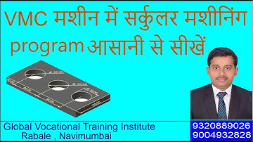 main program and sub program  vmc machine वीएमसी मशीन पर मुख्य प्रोग्राम और उप प्रोग्राम बनाएं