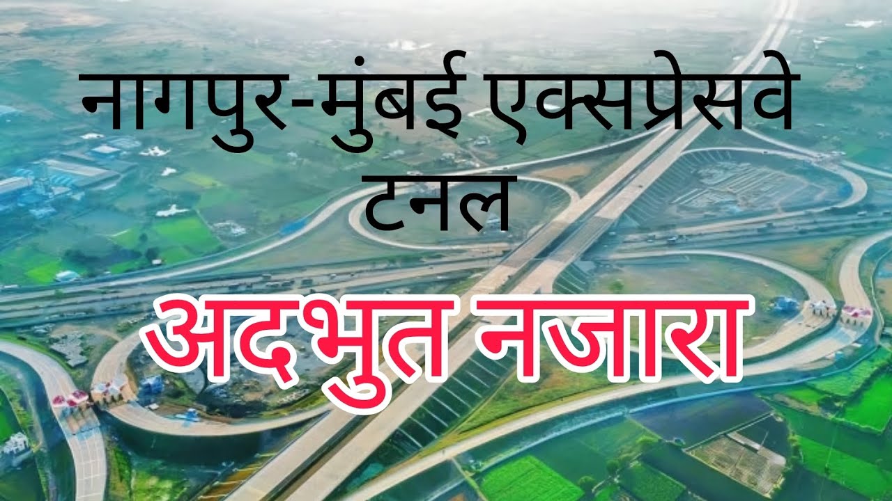 Nagpur-Mumbai expressway... tunnel