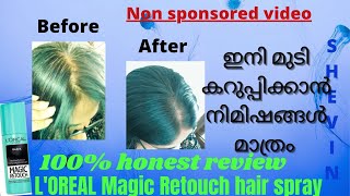 Quick and Easy hair coloring/L'OREAL Paris Magic ReTouch spray Review/Colourig Grey Hair in seconds screenshot 5