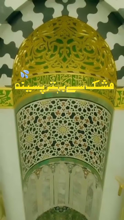 salat wa salam | salam status | A shahanshahy madina | jumma status