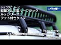 軽量アルミ製ルーフラック A-xシリーズ フット付きタイプ　A-x series Lightweight aluminum roof rack with foot