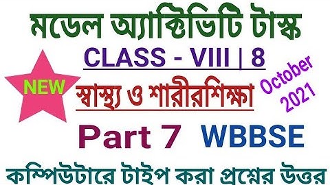 Class 8 Health and Physical Education Model Activity Task Part 7|October 2021|WBBSE