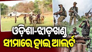 Ongoing Naxal–Security Forces Clash Triggers High Alert on Odisha–Jharkhand Border || Kalinga TV screenshot 2