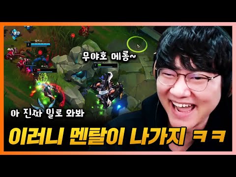 [LOL] 아 ㅋㅋ 서포터 이렇게 하면 진짜 적팀 멘탈 나갈 만 하지 ㅋㅋ