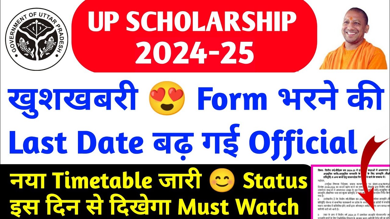 up scholarship last date 2024-25 news today / up scholarship latest ...
