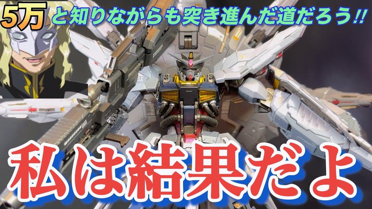 A Person's Dream] The Weight of 50,000 Yen!! The result of