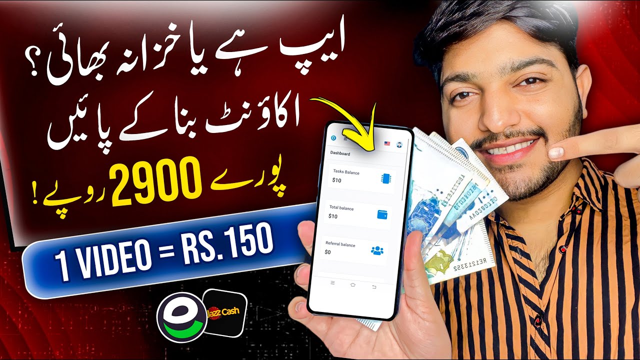 🔥1 video = 150 rupees ||  Earning application in Pakistan ||  Earn money online without investment Easypaisa withdrawal