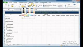 Microsoft Excel для Начинающих Часть 4 Microsoft Excel для Начинающих Часть 4
