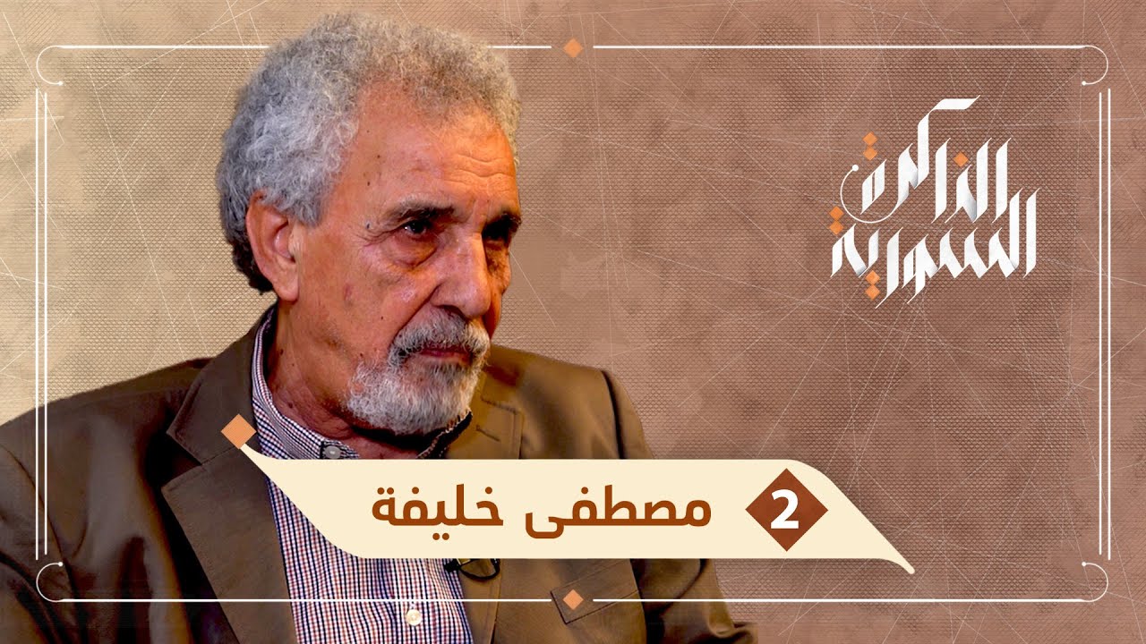 رواية القوقعة .. هكذا حكم نظام الأسد سوريا| الذاكرة السورية