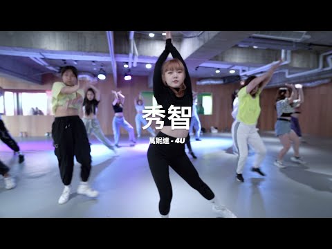 秀智 • CHOREO [girl] @ 21.05.08 “ 萬妮達 - 4U ”