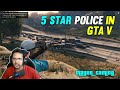 5 Star Police In GTA V | Bahut Mara Police Ne