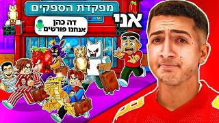 הספקים שלי עזבו אותי.. גנבו לי הכל