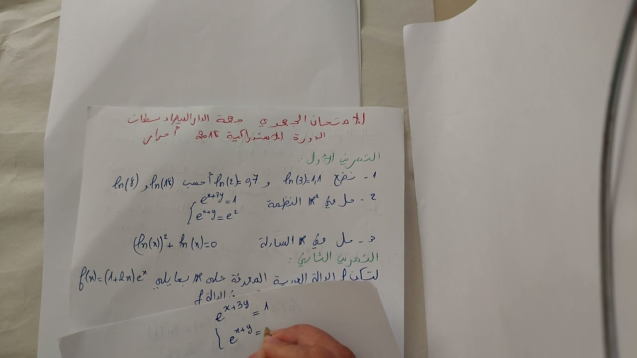 تصحيح الامتحان الجهوي الخاص بالرياضيات  باك احرار  الجزء الاول