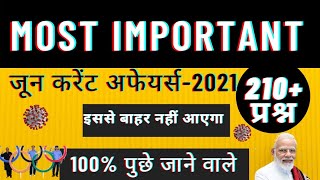 2021-जून महिने का पूरा करेंट अफेयर||montholy current affair - 2021||important for All Exam
