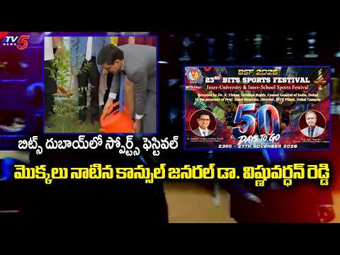 BITS Pilani Dubai Campus Starts BSF 2026 With Green Initiative - Dr. E. Vishnu Vardhan Reddy - TV5NEWS