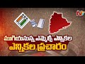 Telangana MLC election campaign to end today