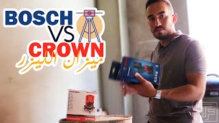 مقارنة ميزان ليزر كراون و بوش | BOSCH GLL2 VS CROWN CT44024