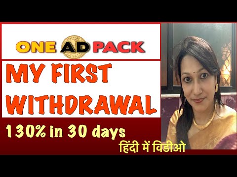 #OneAdPack | My FIRST WITHDRAWAL | Video in HINDI