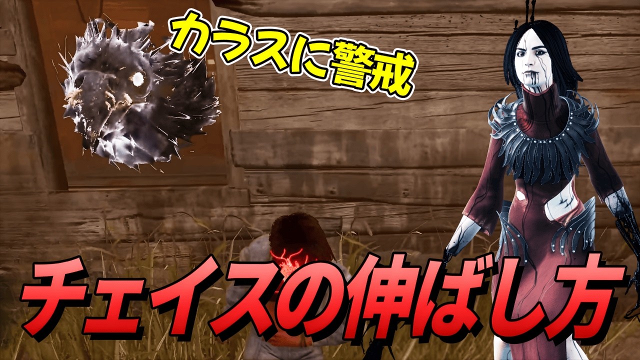 【DBD】アーティストは読み合いをしないチェイスが重要【デッドバイデイライト】
