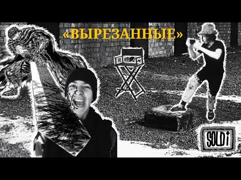 ФИЛЬМ_«ВЫРЕЗАНЫЕ»_кадры🤡 #кринж #клоун #вырезаныекадры