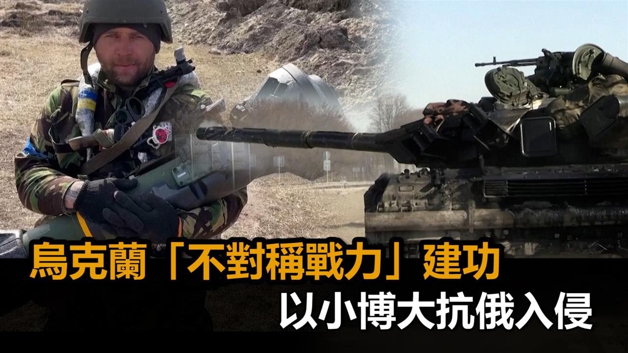 烏軍怨M1戰車弱點缺陷｜俄烏戰不停Podcast#247｜俄烏每日一聞｜TVBS新聞｜20240530 @TVBSNEWS01