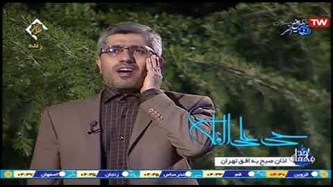 آذان الصبح يرفعه القارئ حميد رضا نصيري