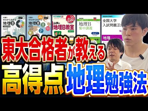 University Entrance Exams] A Tokyo University Successful Admitted