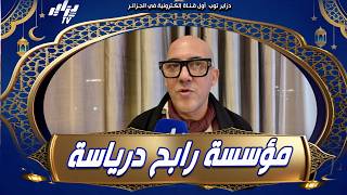 #شاهد   الفنان #عبدو درياسة حصريا لدزاير توب  راح نديرو مؤسسة خاصة بالمرحوم الفنان القدير #رابح دريا screenshot 3