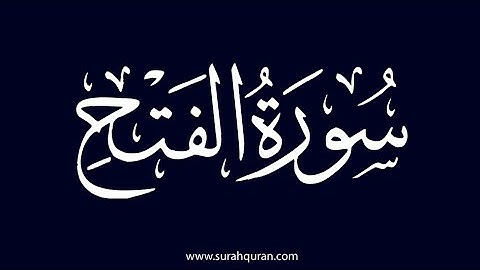 سورة الفتح مكتوبة كاملة بصوت الشيخ ياسر الدوسري Surah Al-Fath Sheikh Yasser Al-Dosari