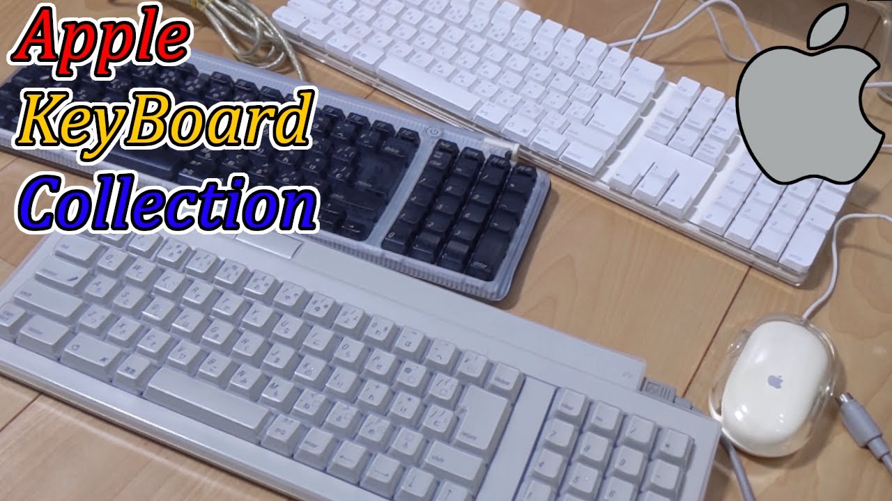 Apple探索記番外編】古のキーボード動作確認！ - YouTube