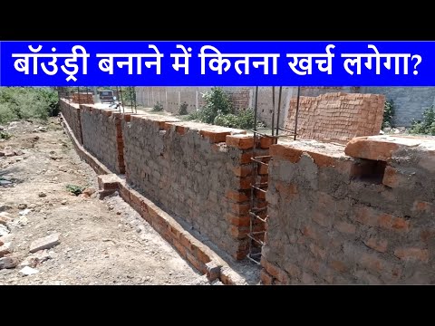 वीडियो: एक चट्टान की दीवार बनाने में कितना खर्च होता है?
