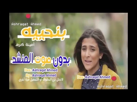 TÉLÉCHARGER MUSIC AMINA KARAM KARAM AMINA TÉLÉCHARGER MUSIC