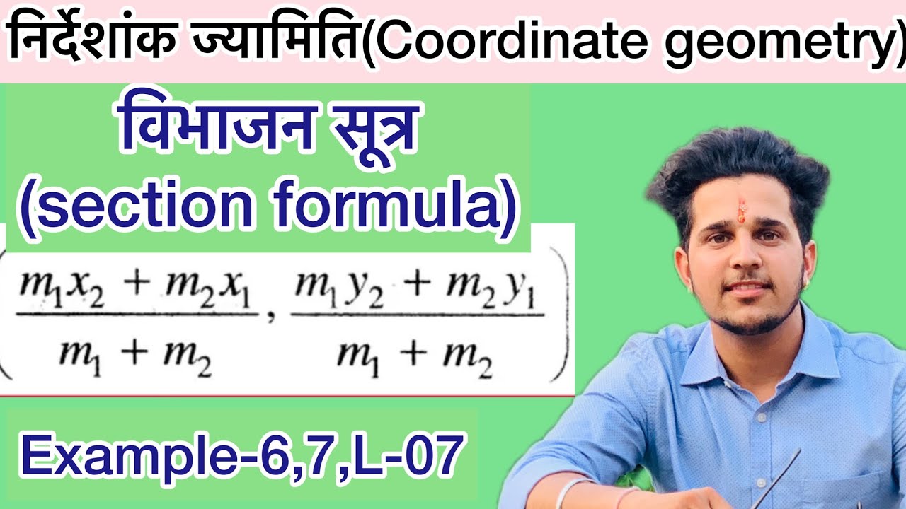 Class 10th chapter 07 coordinate Geometry class-10th-chapter-07-coordinate-geometry