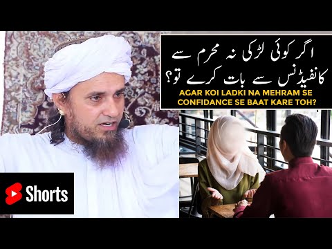 Agar Koi Ladki Na Mehram Se Confidance Se Baat Kare Toh? (Mufti Tariq Masood)