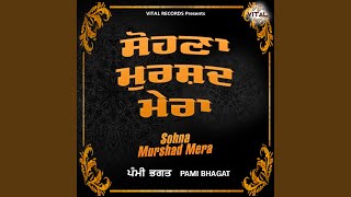 Mander Na Masjid Jawan