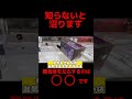 99割が知らないプロだけが使う店員泣かせの攻略法晒しますwwwww #ufoキャッチャー #クレーンゲーム #arcade #clawmachine #ゲーセン #short #shorts