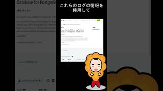 【Azure更新情報】General Availability: Server logs for Azure Database for PostgreSQL - Flexible Server
