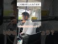 この後大忙しになります #あるある #タクシー #ドライバー #上司 #千葉県 #野田市 #shorts