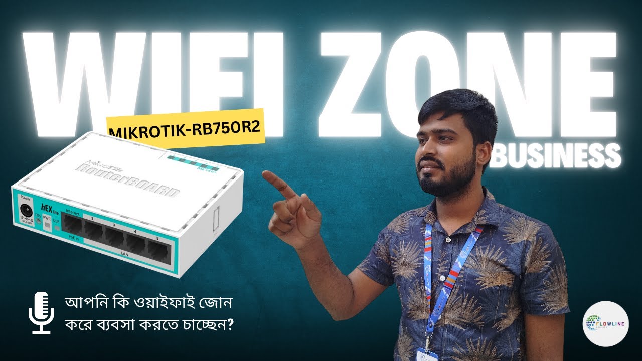 🚀 শুরু করুন WiFi Zone Business – Mikrotik RB750r2 Router দিয়ে! - YouTube