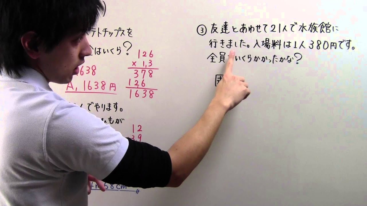 小３ 算数 小３ ６４ 文章題 三 年生 算数 文章 問題 その日の最新