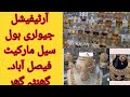 Artificial jewelery Wholesale nd retail Market Faisalabad Review | Ghanta ghar wholesale markets