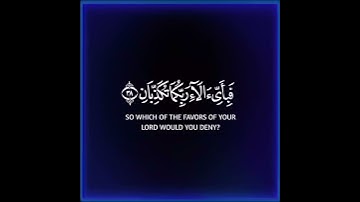 📖 | سورة الرحمن🎙️ | القارئ محمد جلال الكردي