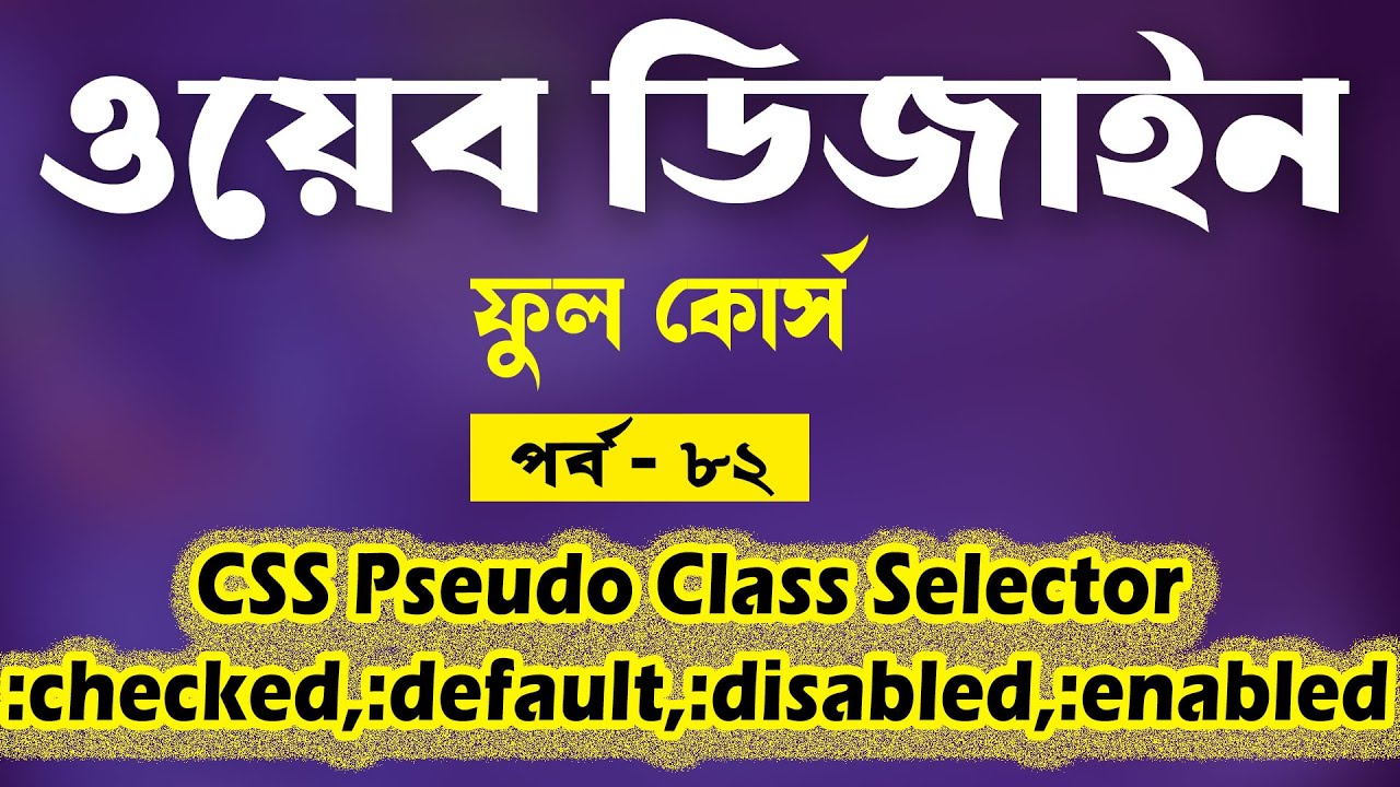 Advanced CSS Bangla Tutorial | Advanced CSS Selectors In Bangla | Part ...