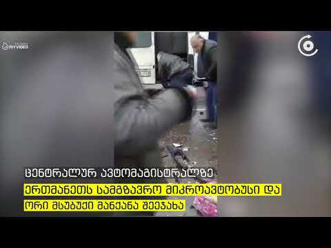 ავარია სოფელ გოდოგანთან   გარდაცვლილია ერთი ადამიანი