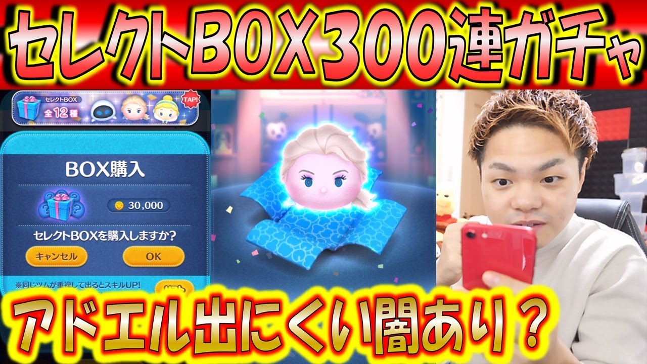 キングダムハーツセレクトbox300連確率検証 Khツムはちゃんと出るのか こうへいさん ツムツム 的youtube视频效果分析报告 Noxinfluencer