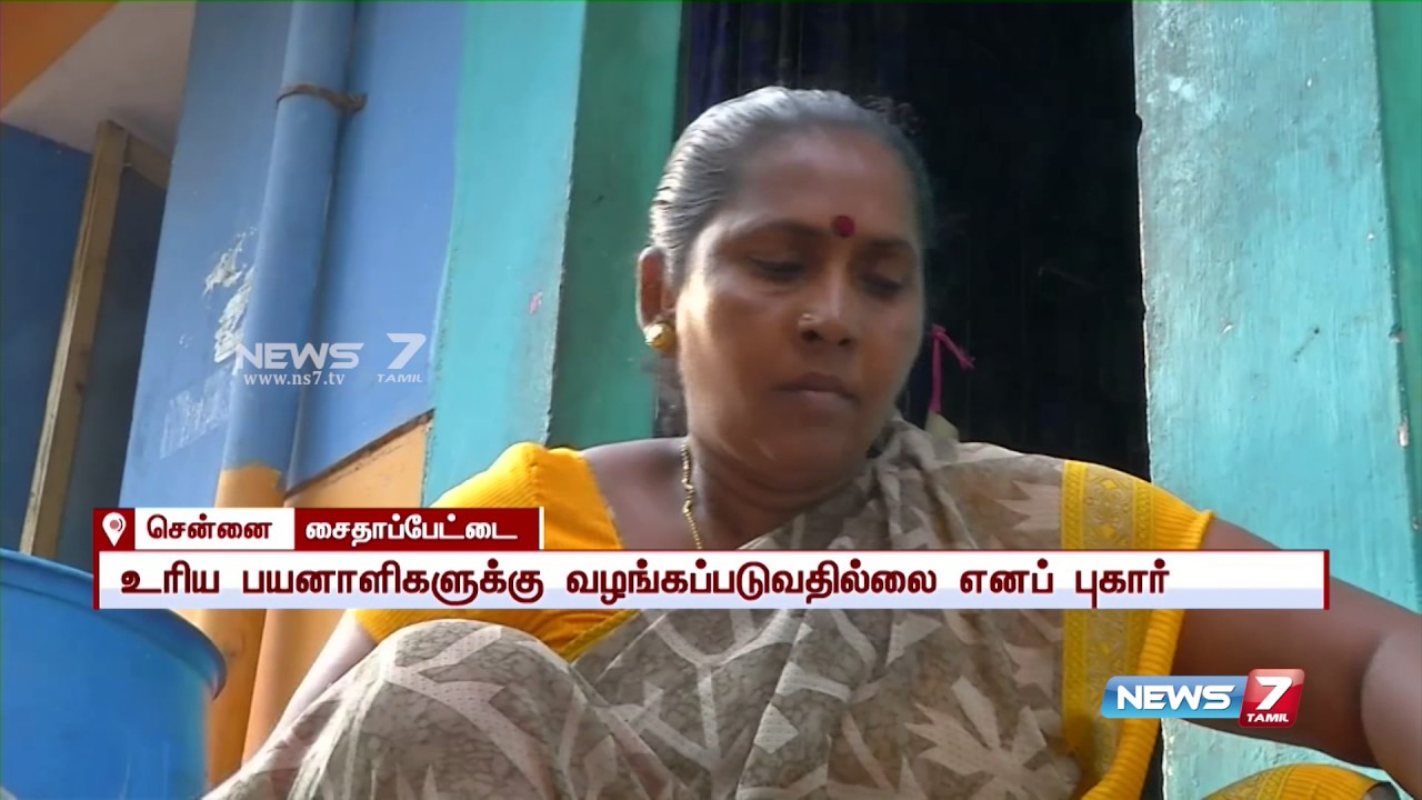 Destitute widow pension money not being provided regularly | News7 Tamil
