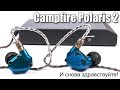 Campfire Audio Polaris 2 — обзор новой версии наушников