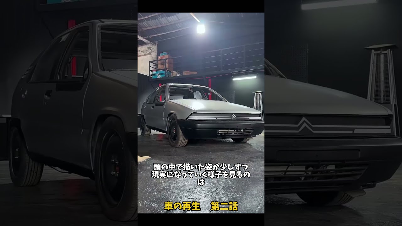 シトロエンのレストア計画、その道のりは非常に厳しかった！（第二話） #雑談 #愛車紹介
