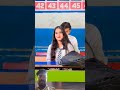 ladki ne battimji ki || #viral #views #new #trending #shorts #short #status #entertainment #comedy