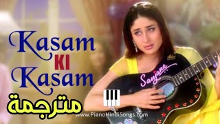 أغنية Kasam Ki Kasam مترجمة | كارينا كابور و ريثيك روشان